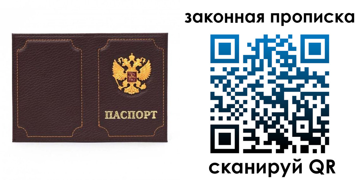 временная регистрация купить в Избербаше