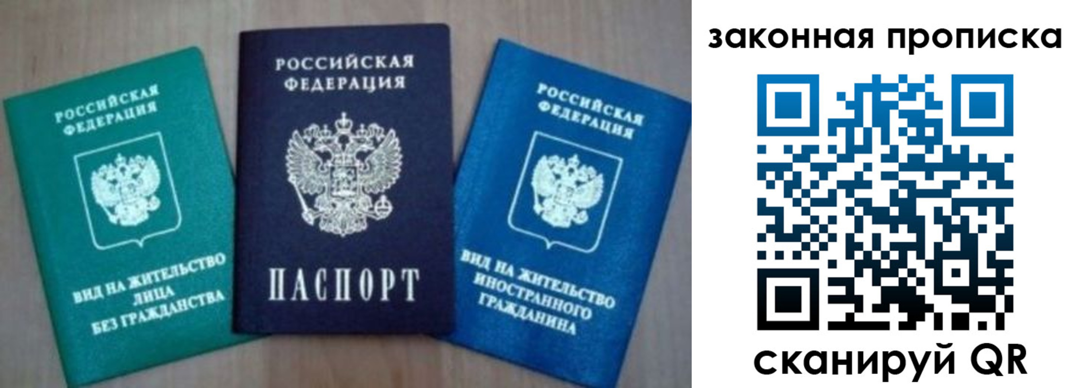 купить прописку в Избербаше