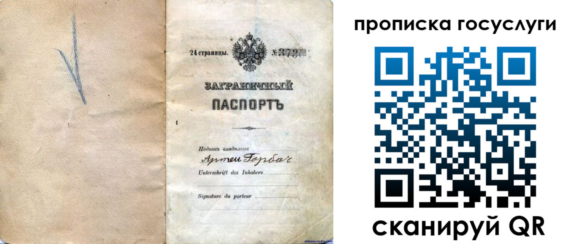 прописка законно в Избербаше