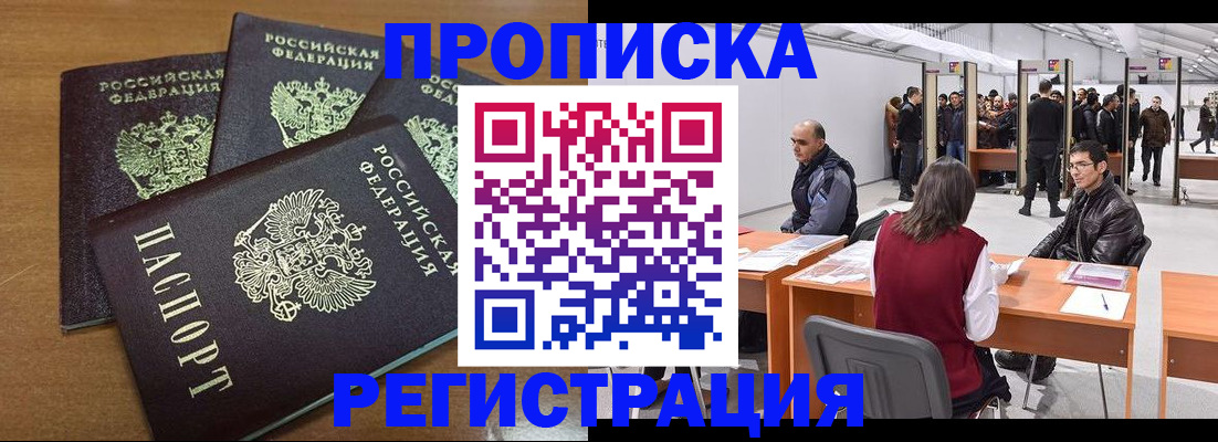 временная регистрация 2025 в Избербаше