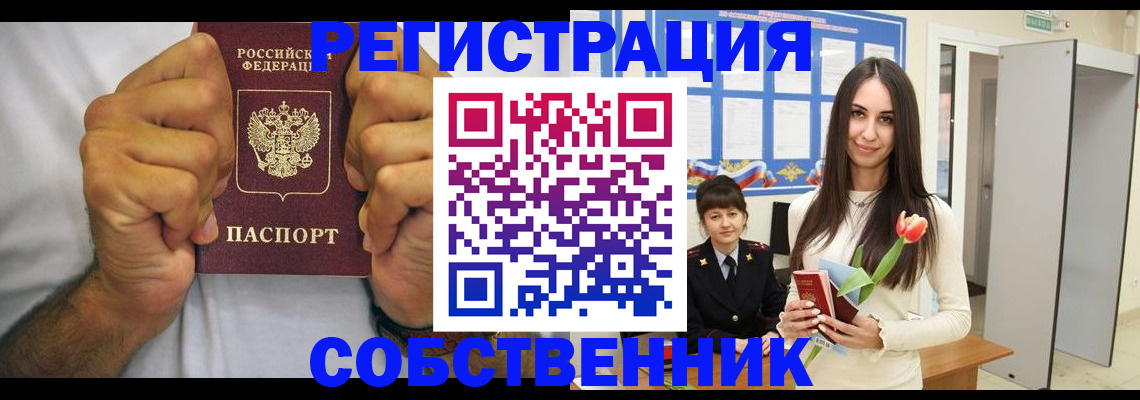 найти адрес прописки в Избербаше