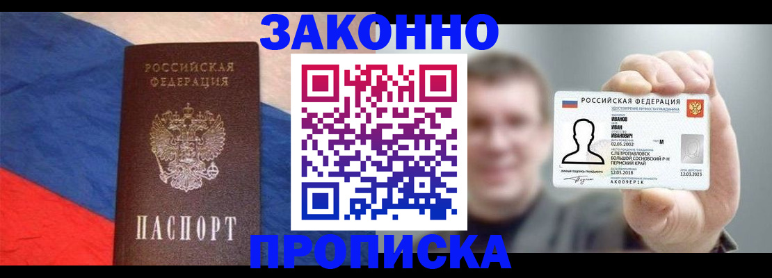 временная регистрация в квартире в Избербаше