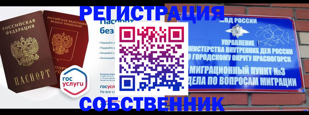 временная регистрация для школы в Избербаше