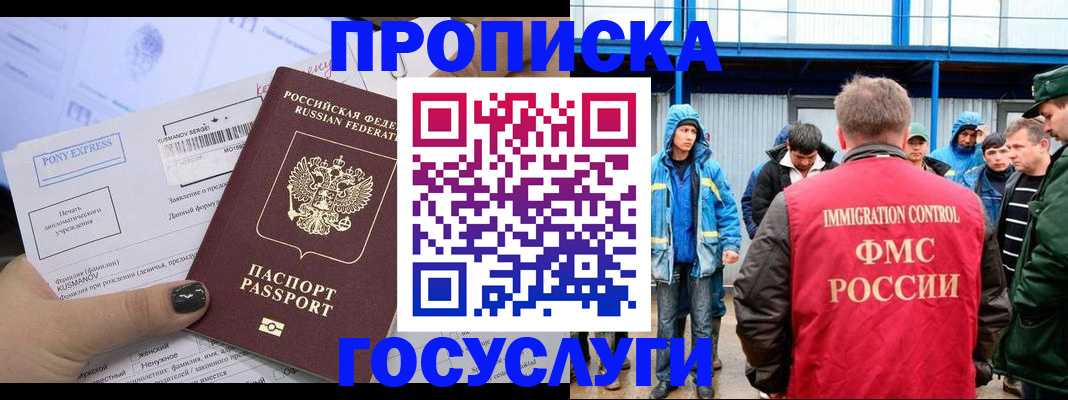 временная регистрация собственник в Избербаше