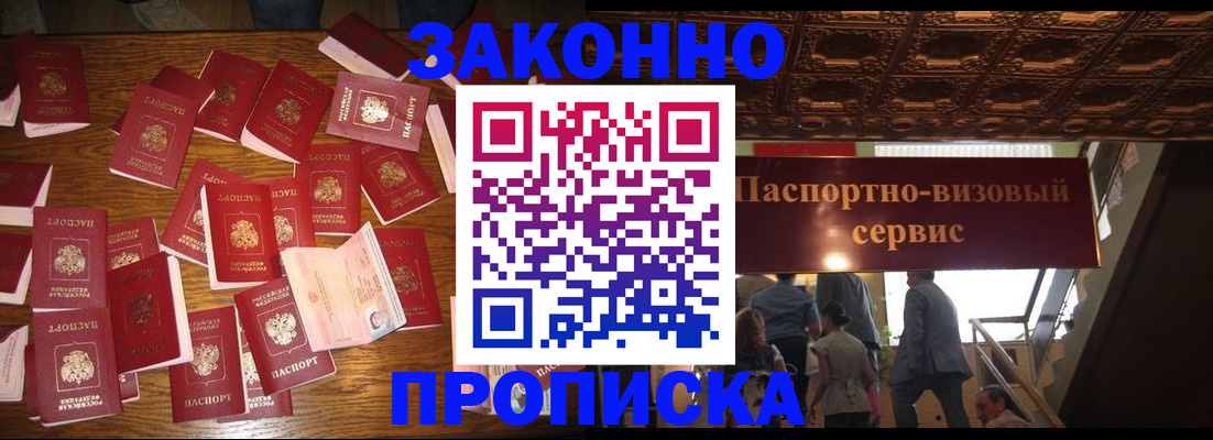 временная регистрация для всех в Избербаше